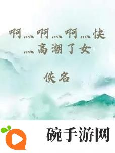 内容丰富啊灬啊别停灬用力啊村妇