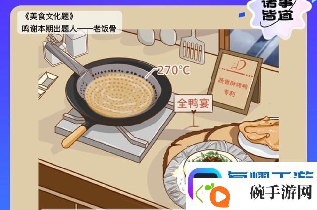 饿了么8月12日免单一分钟时间答案分享