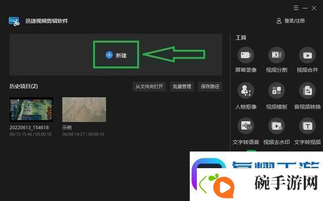 怎么裁剪视频详细的视频裁剪方法分享