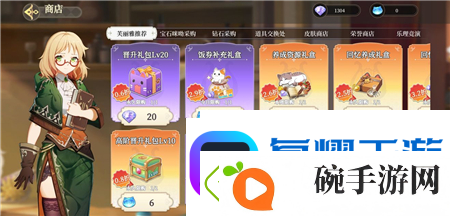 纯白和弦商店怎么买