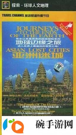 亚洲无人禁区