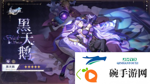 开启崩坏星穹铁道新世界