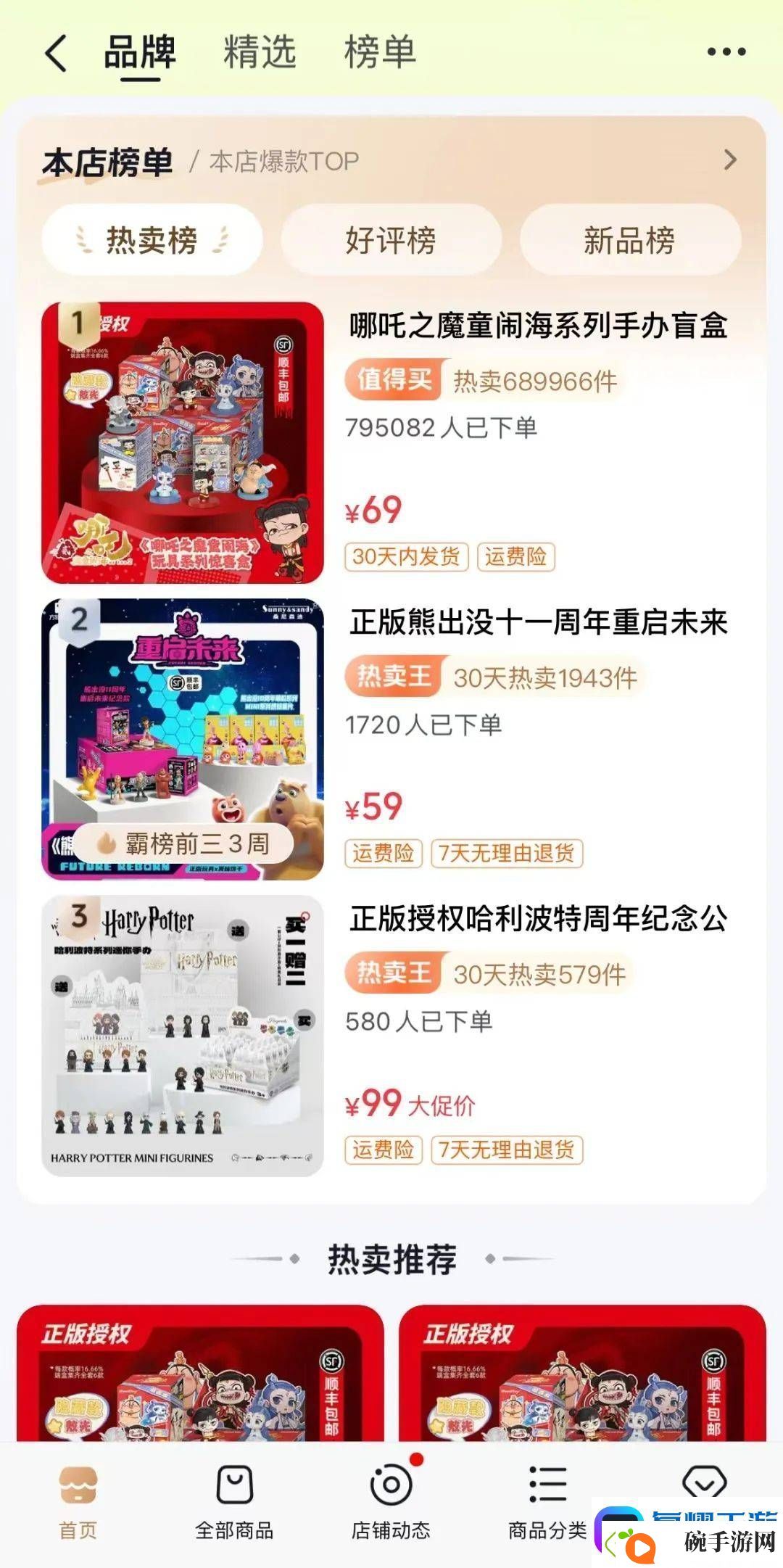 搜索红利下