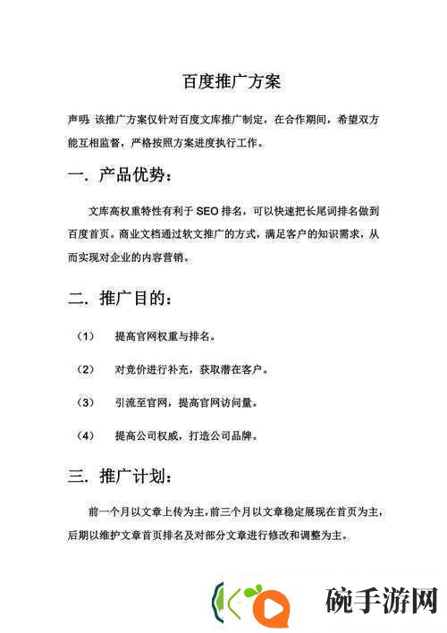 如何提高控人任务