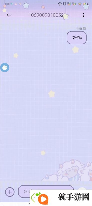怎么修改微博密码