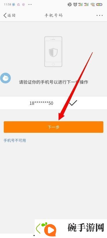 怎么修改微博密码