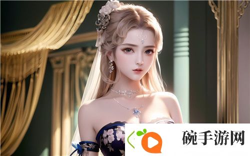 国产做受❌❌❌蜜臀777cos为何如此吸睛