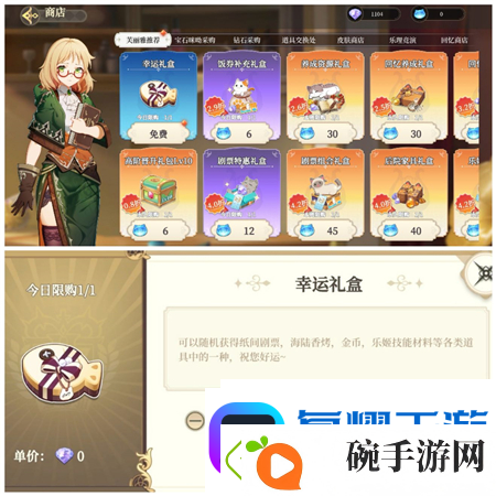 纯白和弦商店怎么买