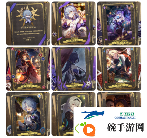 开启崩坏星穹铁道新世界