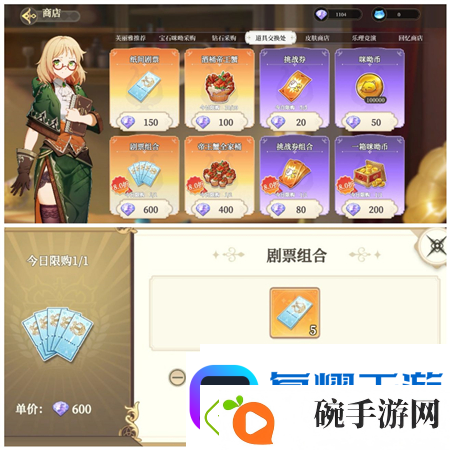 纯白和弦商店怎么买