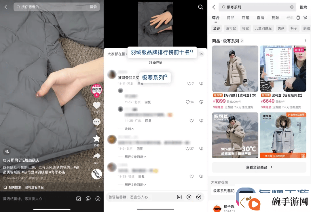 搜索红利下