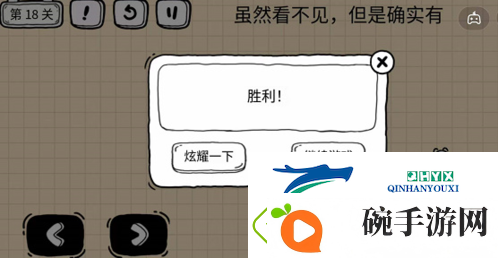 茶叶蛋大冒险镜中世界第18关怎么过