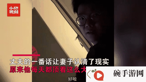 瞒着丈夫说在公司加班