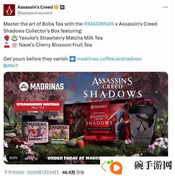 育碧AC影联名珍珠奶茶引争议