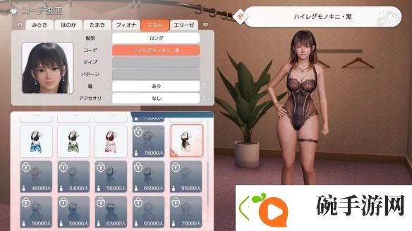 死或生新作大量截图/细节