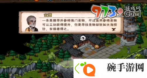 烟雨江湖佛法怎么获得