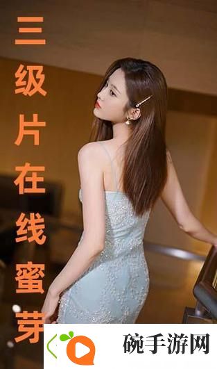 三年片在线观看免费版第三季