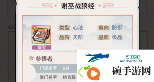 我的门派御宝心法怎么获取