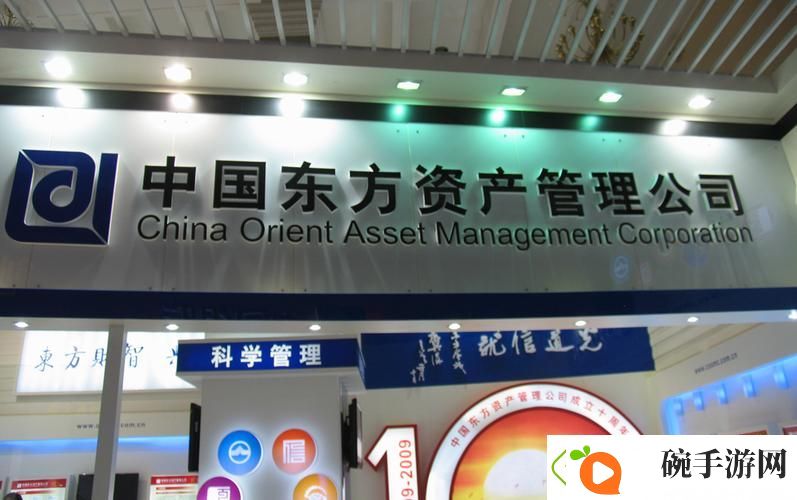 中国东方资产管理有限公司官网