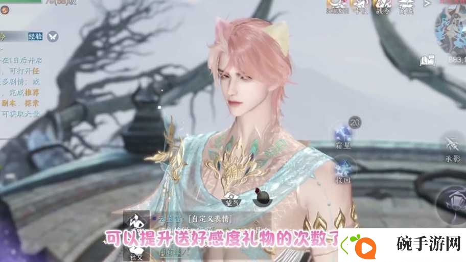 逆水寒手游深度解析