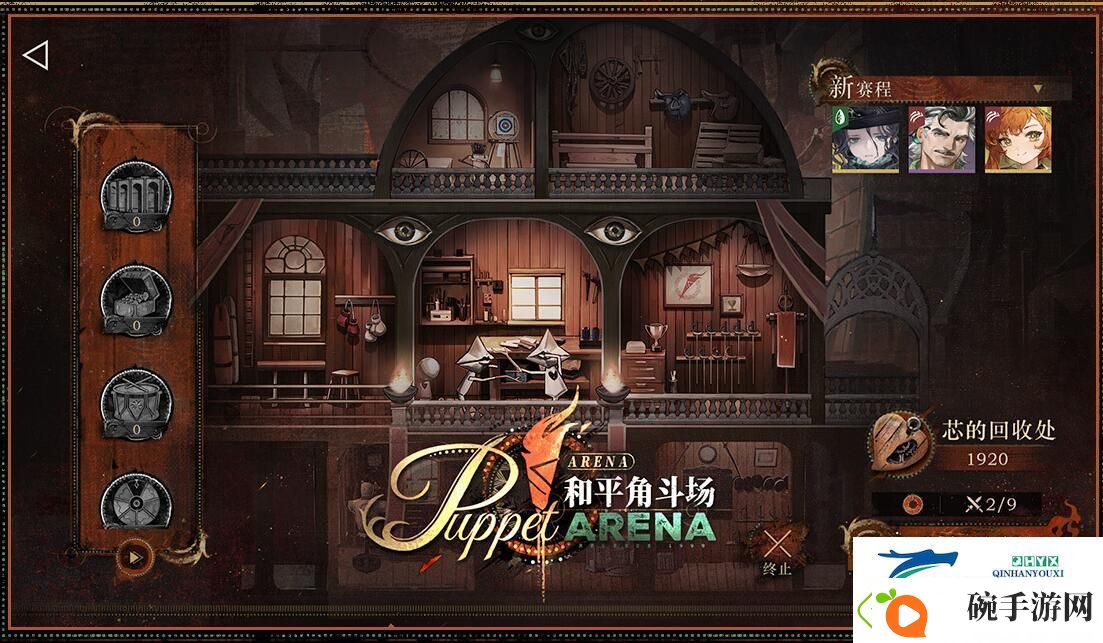 重返未来和平角斗场2.3怎么搭配