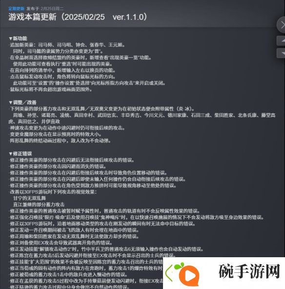 无双深渊Steam玩家评价“特别好评”