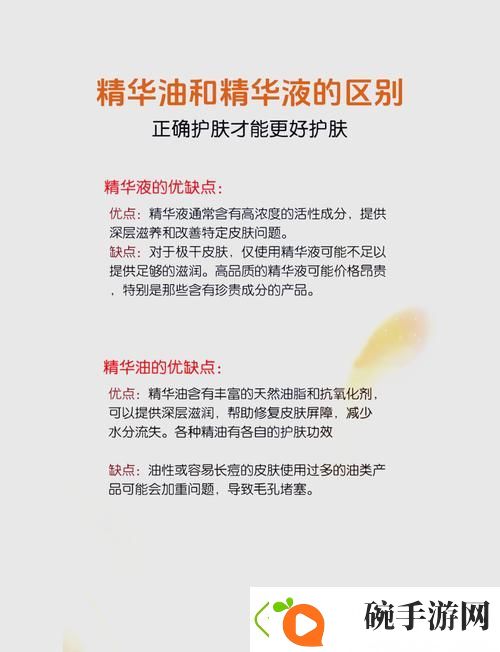 国产精华液和欧美精华液的对比与选择