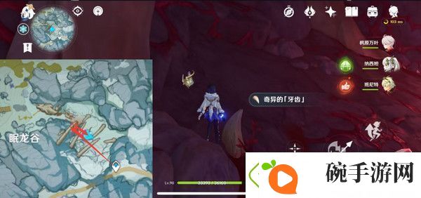 详阅原神奇异的牙齿任务攻略