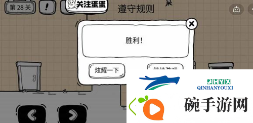 茶叶蛋大冒险镜中世界第28关怎么过
