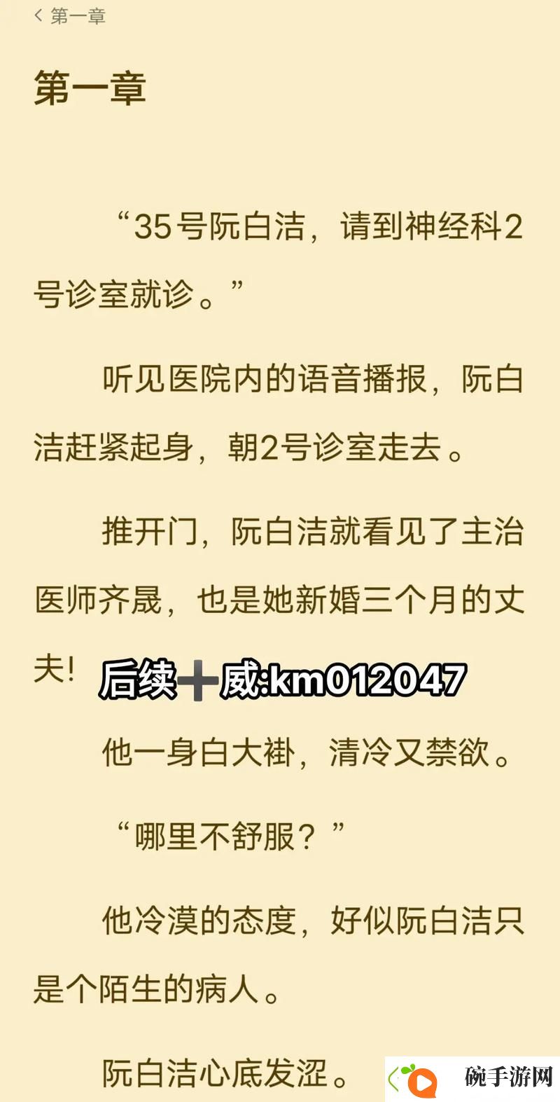 美艳**白洁的都市情感故事