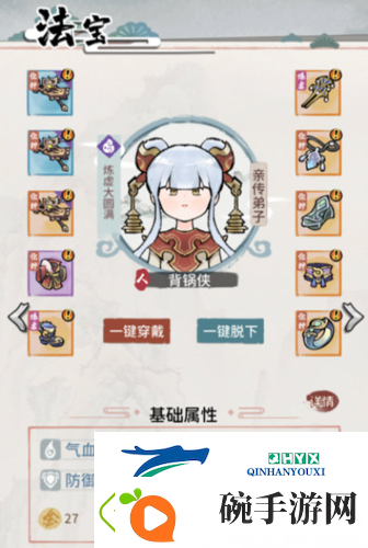 我的门派玄沧溟怎么打