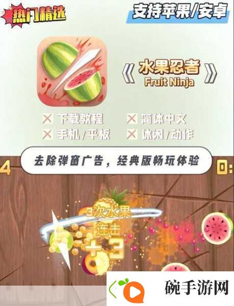 横版IO新体验