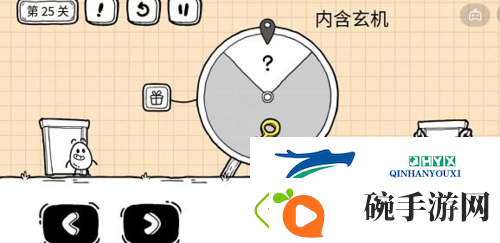 茶叶蛋大冒险镜中世界第25关怎么过