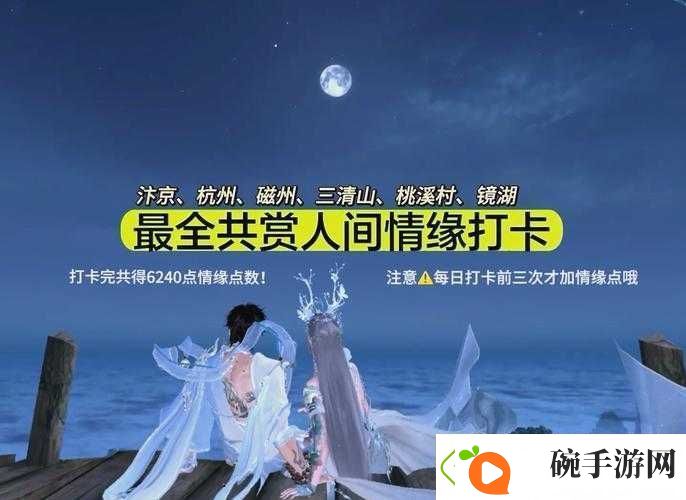 逆水寒手游人间任务此喵非彼喵详细攻略及任务完成方法