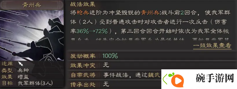 无悔华夏枪兵怎么玩