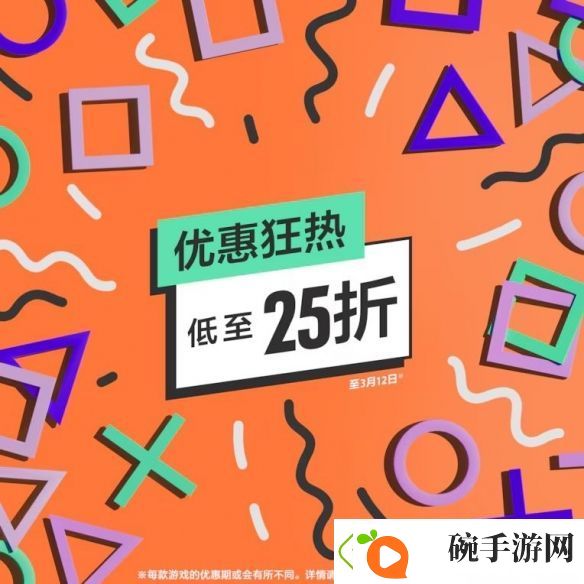 PS港服全新优惠狂热活动来了！你打算入手哪些游戏