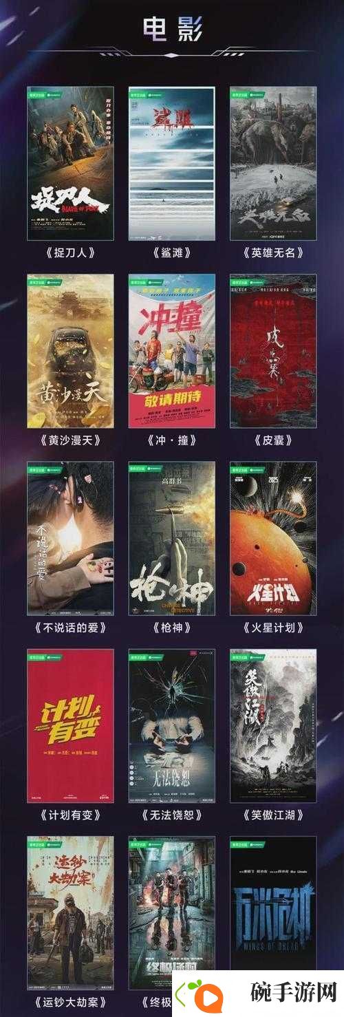 蘑菇电影免费观看大全爱奇艺