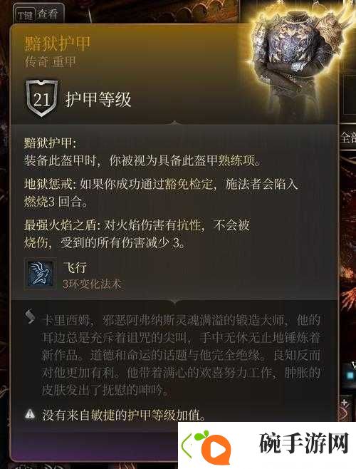 博德之门3游戏攻略