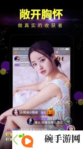 精彩纷呈妖姬直播