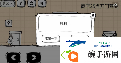 茶叶蛋大冒险镜中世界第21关怎么过
