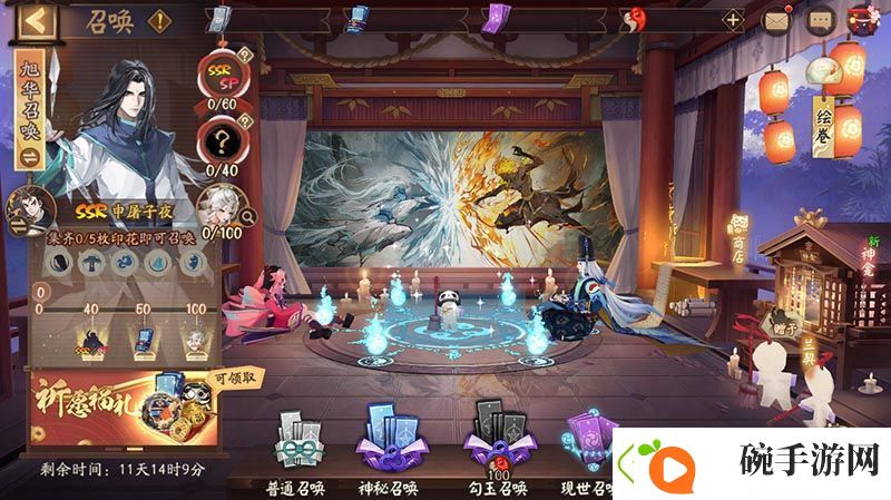 阴阳师申屠子夜怎么获取