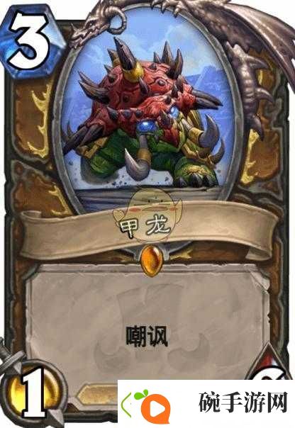 炉石传说熔甲卫士究竟有多强