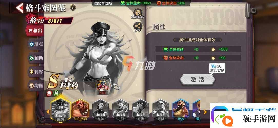 述说斗魔高手必看