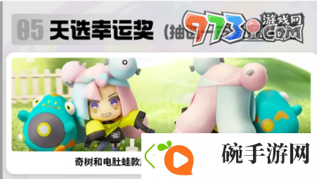 宝可梦大集结杰尼杰尼杯奖励有什么