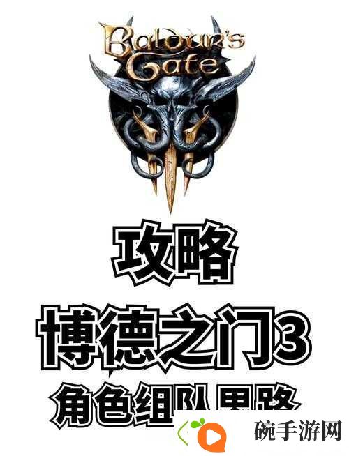 博德之门3邪术师技能选择攻略