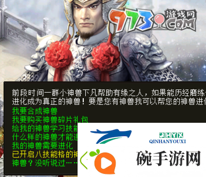 大话西游召唤兽幻肤怎么获得