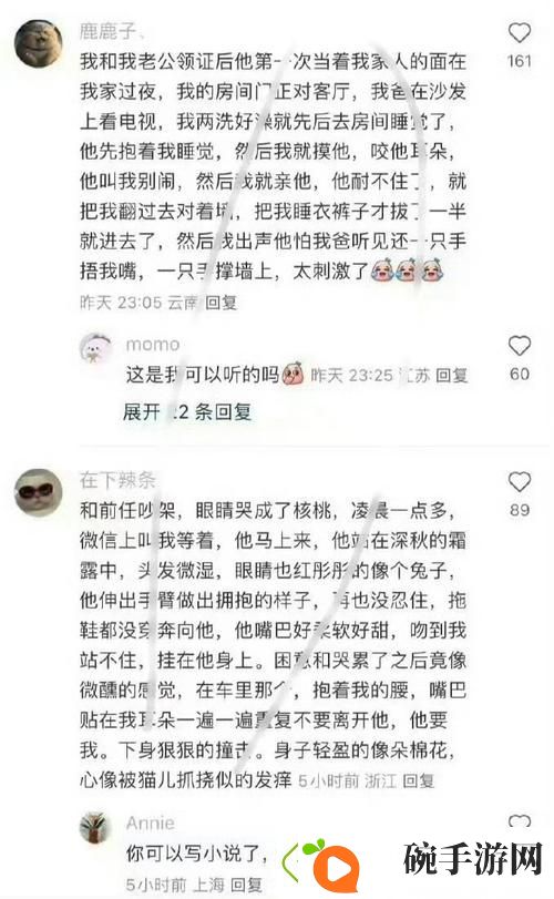 情感深沉啊用力