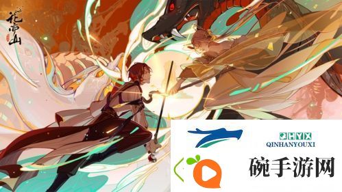 花亦山心之月礼包在哪领