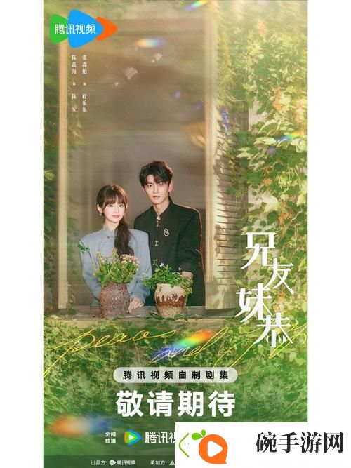 爱丫爱丫兄妹在线影院电视剧