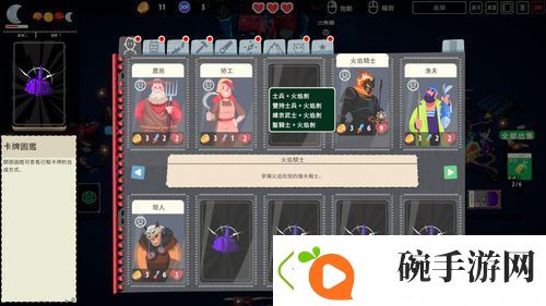 Roguelike卡牌游戏王牌卡国宣布3月展开抢先体验